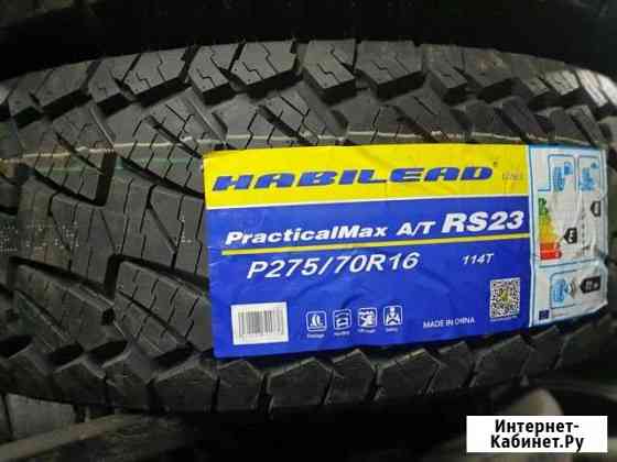 275 70 16 новые грязевые шины Habilead RS 23 Волгоград