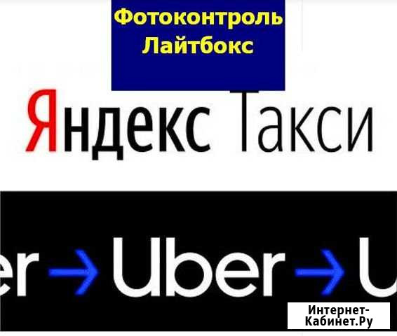 Лайтбокс Убер, Брендирование Убер Казань - изображение 1