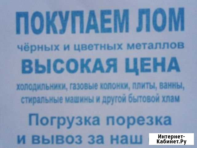 Сбор металлолома Брянск - изображение 1