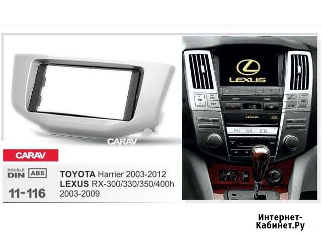 Рамка 2Din Лексус RX300 2003-2009, Тойота Харриер Ростов-на-Дону - изображение 1