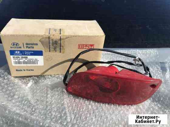 Фонарь в заднем бампере Hyundai 92409 2В000 Ярославль