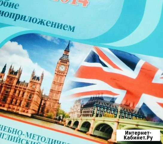 Репетитор по английскому языку Нальчик - изображение 1