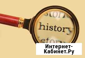 Репетитор по Истории и Обществознанию Челябинск - изображение 1
