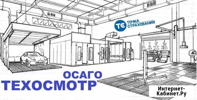Осаго/Техосмотр Самара - изображение 1