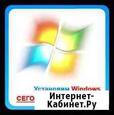 Установка Windows7,8,10, Office и других программ Уфа