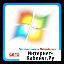 Установка Windows7,8,10, Office и других программ Уфа - изображение 1