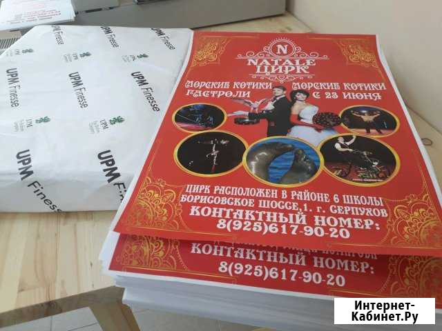 Типография печать от визиток до билбордов Москва - изображение 1