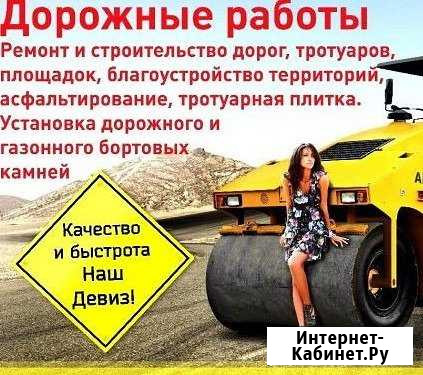 Укладка тротуарной плитки Балашов - изображение 1