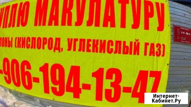 Вывезу отходы бумаги Искитим - изображение 1