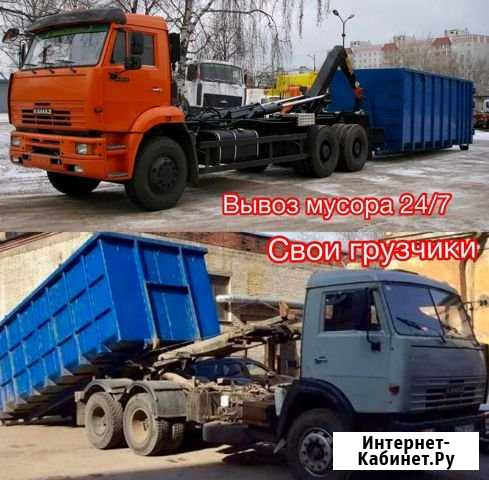 Вывоз мусора, заказ пухто 20, 27м2 Санкт-Петербург - изображение 1
