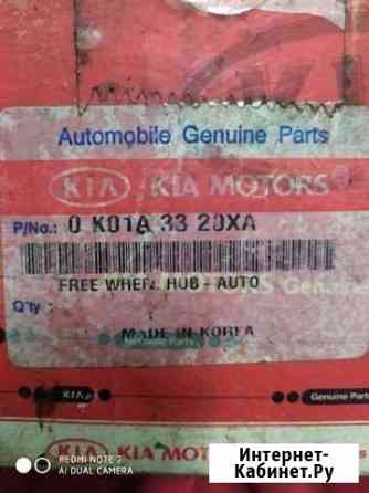 Hyundai-KIA 0K01A3320XA муфта сцепления Минеральные Воды