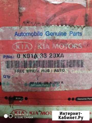 Hyundai-KIA 0K01A3320XA муфта сцепления Минеральные Воды - изображение 1