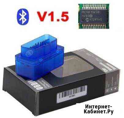 Сканер ELM327 v1.5 PIC18F25K80 Bluetooth OBD 2 Красноярск