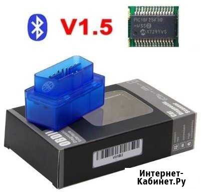 Сканер ELM327 v1.5 PIC18F25K80 Bluetooth OBD 2 Красноярск - изображение 1
