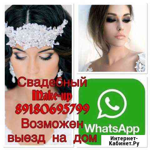 Маникюр/педикюр/свадебный макияж/оформление бровей Ейск