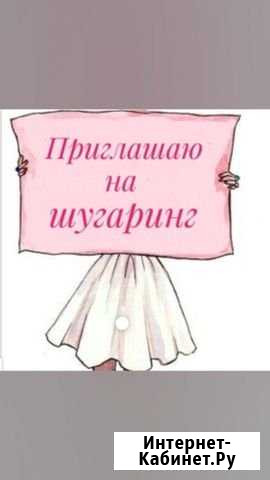 Шугаринг Орёл - изображение 1