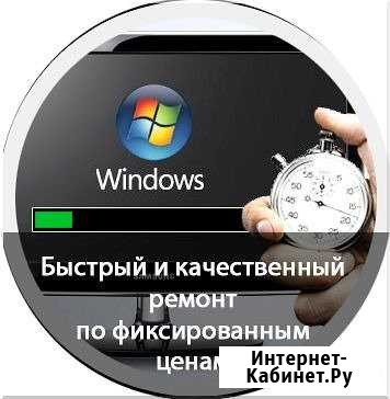 Решение любых проблем с компьютером и ноутбуком Екатеринбург - изображение 1