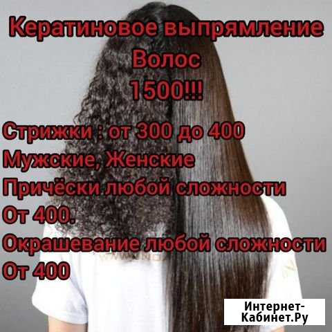 Парикмахерские услуги от А до Я Курганинск - изображение 1
