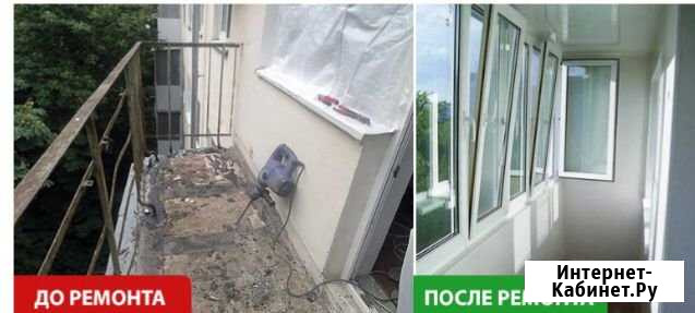 Балкон Старокучергановка - изображение 1