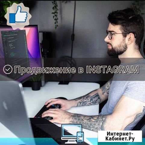 Продвижение в Инстаграмм Ростов-на-Дону - изображение 1