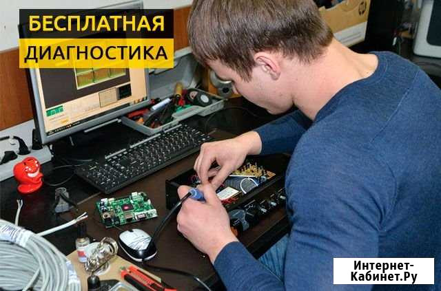 Ремонт компьютеров. Ремонт ноутбуков. Выезд Салават - изображение 1