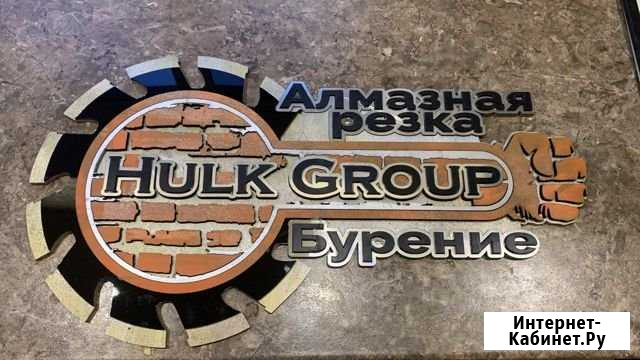Демонтаж. Алмазная Резка. Бурение/Сверление бетона Новороссийск - изображение 1