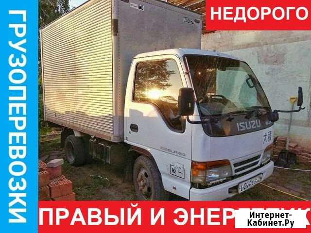 Грузоперевозки Переезды Грузчики Братск - изображение 1