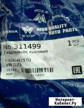 Гур на WV d3 новый Омск