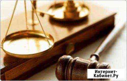 Адвокат, консультации Краснодар