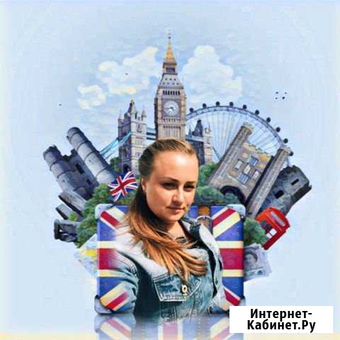 Английский для детей Нижний Новгород - изображение 1