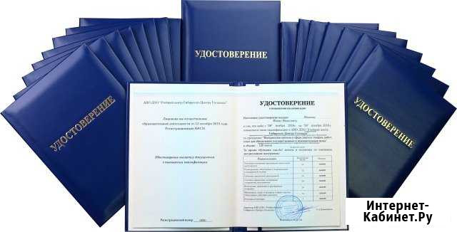 Обучение рабочим профессиям Самара - изображение 1