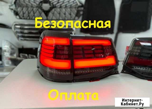 Шикарные тюнинг стопы Land Cruiser 2015 + Сургут - изображение 1