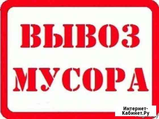 Вывоз мусора Нижнеудинск