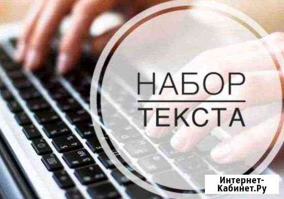 Набор текстов Шахты