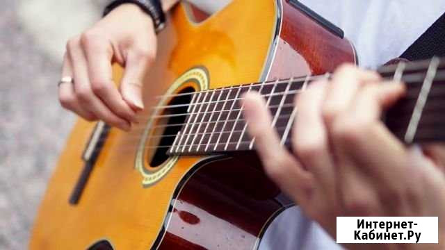Обучение игры на гитаре Краснодар - изображение 1