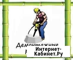 Демонтаж и снос любой сложности Ессентуки - изображение 1