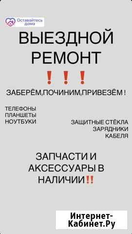 Ремонт телефонов,планшетов,ноутбуков Чебоксары - изображение 1