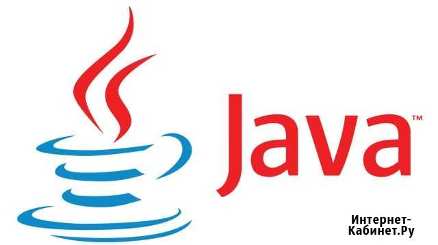 Курсы программирования на Java. 16+ Екатеринбург - изображение 1