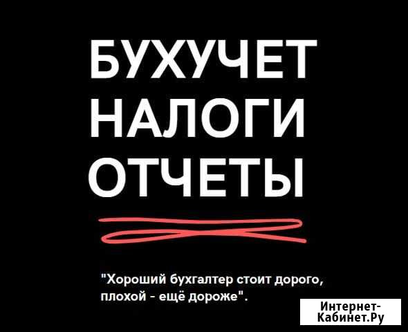Бухгалтер. Бухгалтерские услуги Ростов-на-Дону - изображение 1