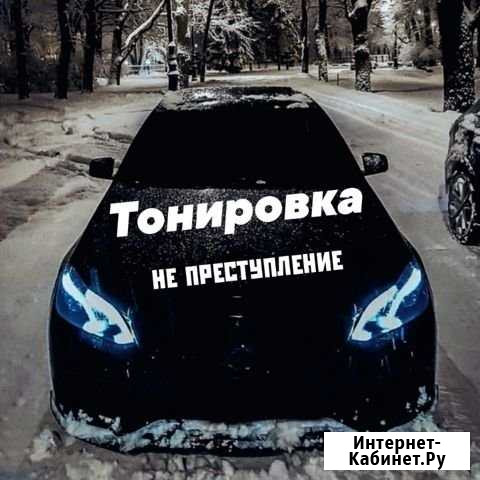 Тонировка авто Екатеринбург - изображение 1