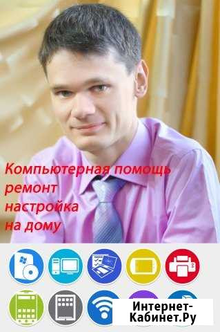 Ремонт и настройка компьютера, ноутбука Тольятти - изображение 1