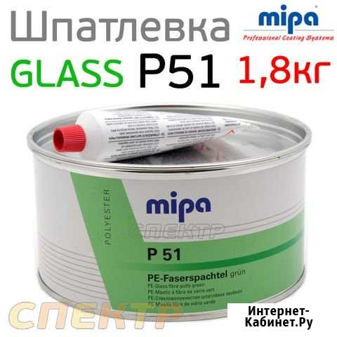 Шпатлевка со стекловолокном mipa P51 (1,8кг) Воронеж - изображение 1