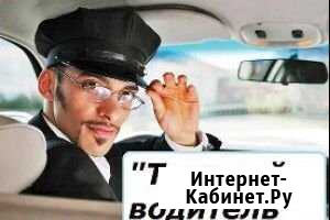 Трезвый водитель Армавир - изображение 1