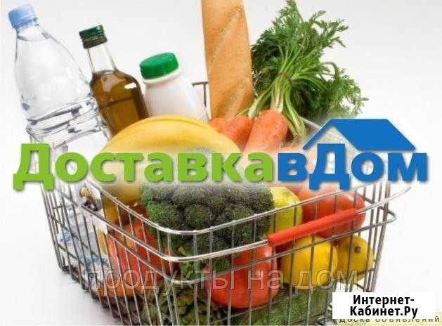 Доставка Продукты на дом Орск - изображение 1