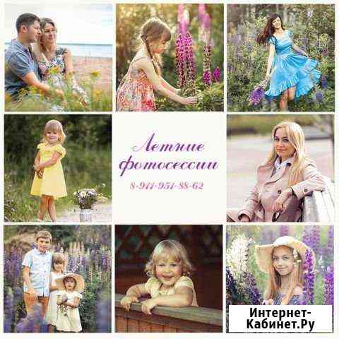 Фотосессии Санкт-Петербург