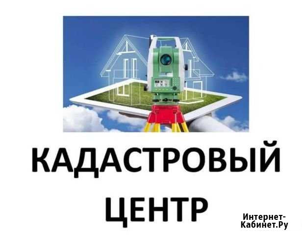 Оформление недвижимости Гудермес - изображение 1