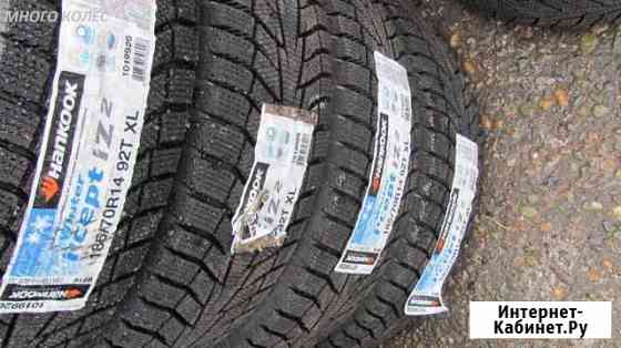 Новые Hankook Winter i*cept IZ2 W616 185/70 R14 Бийск