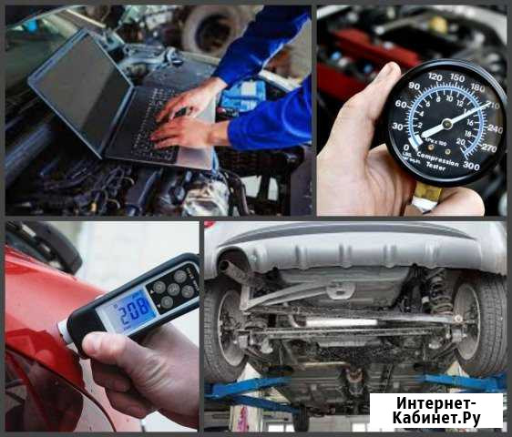 Проверка авто с пробегом/Помощь при покупке бу авт Ликино-Дулево - изображение 1