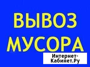 Вывоз любого мусора Бронницы - изображение 1