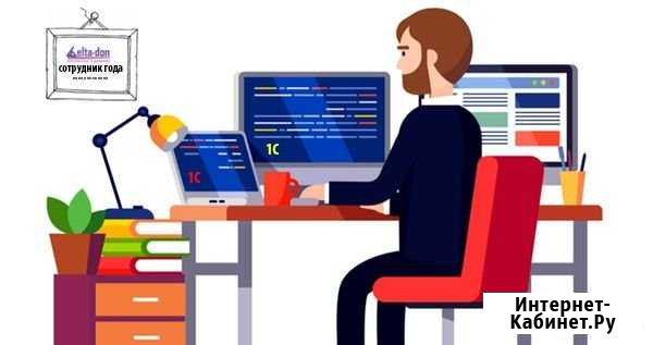 Услуги программиста 1С Люберцы - изображение 1